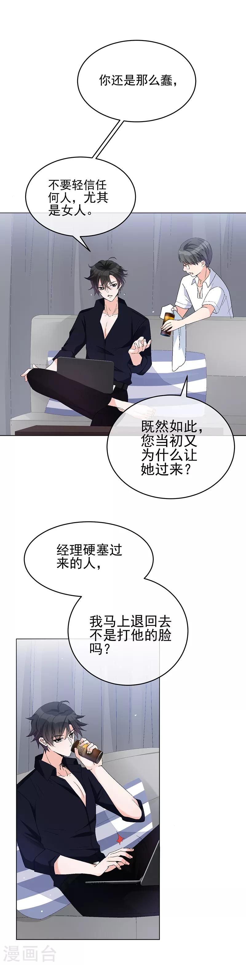 第13话 看她是怎么屈服的！-第16话