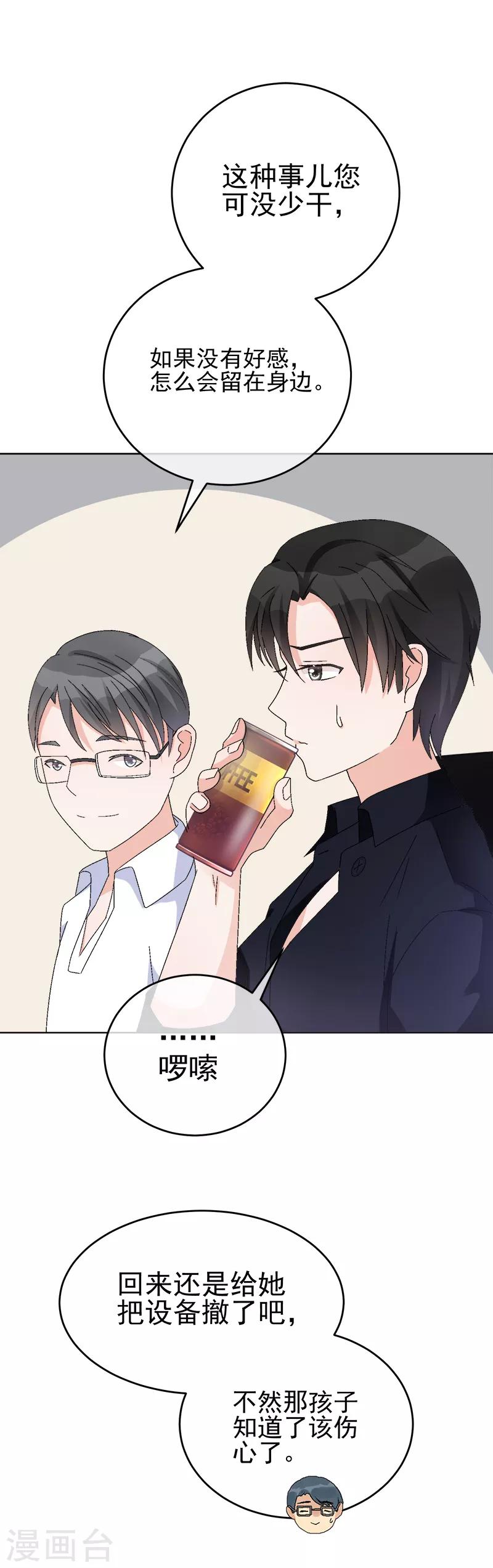 第13话 看她是怎么屈服的！-第16话