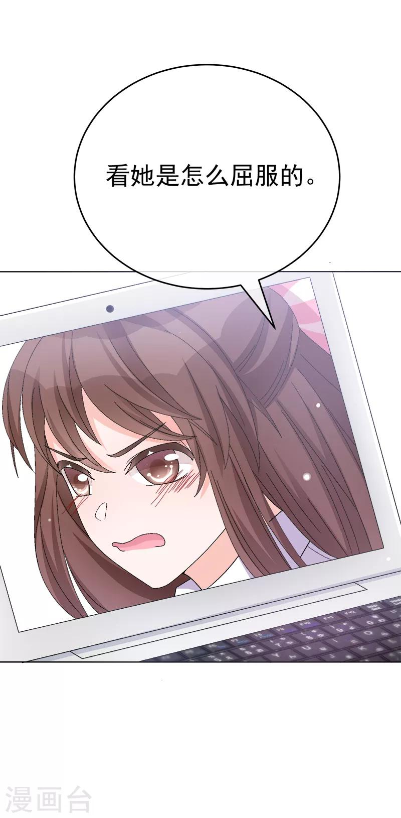 第13话 看她是怎么屈服的！-第16话