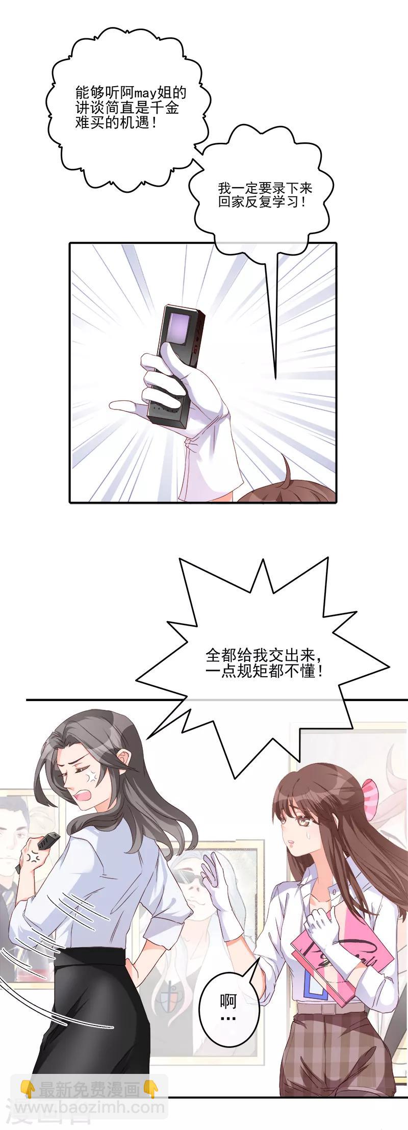 第13话 看她是怎么屈服的！-第16话