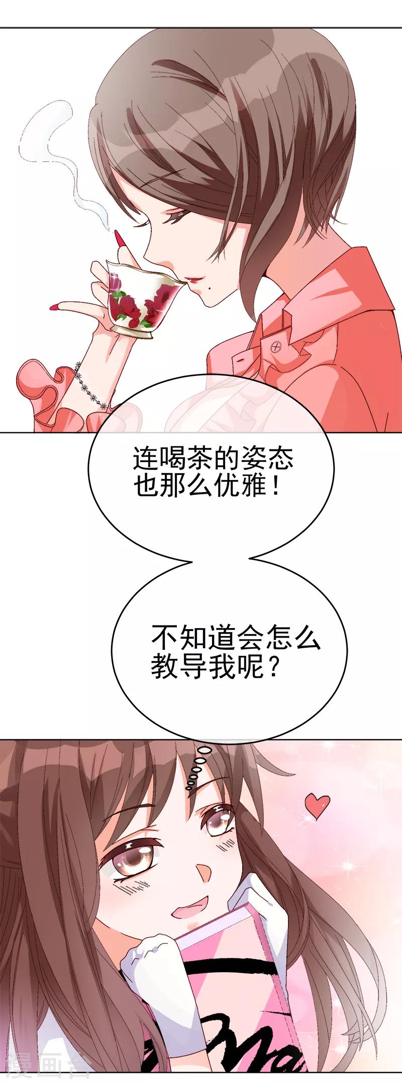 第13话 看她是怎么屈服的！-第16话