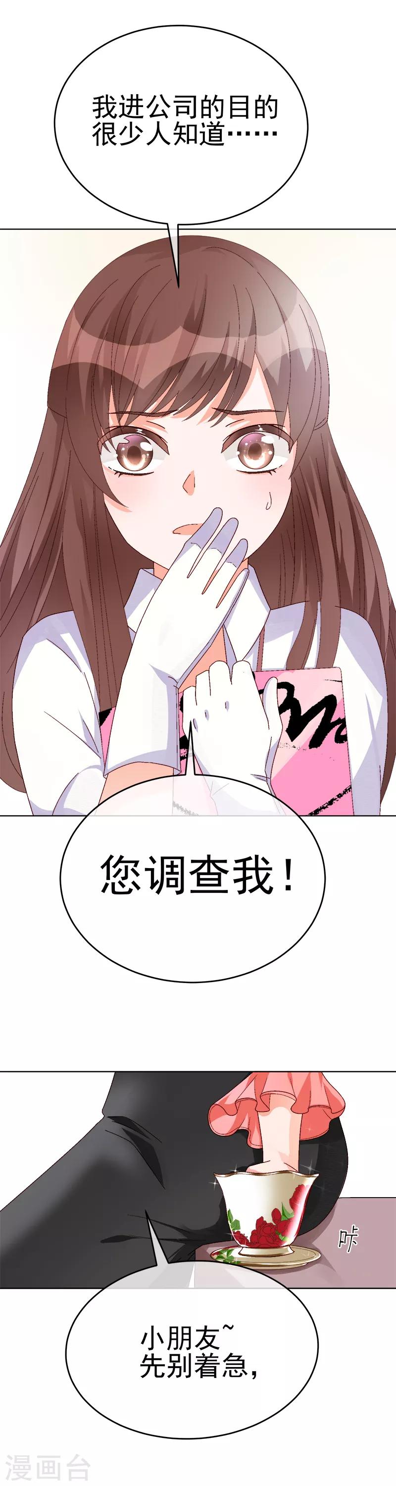 第13话 看她是怎么屈服的！-第16话