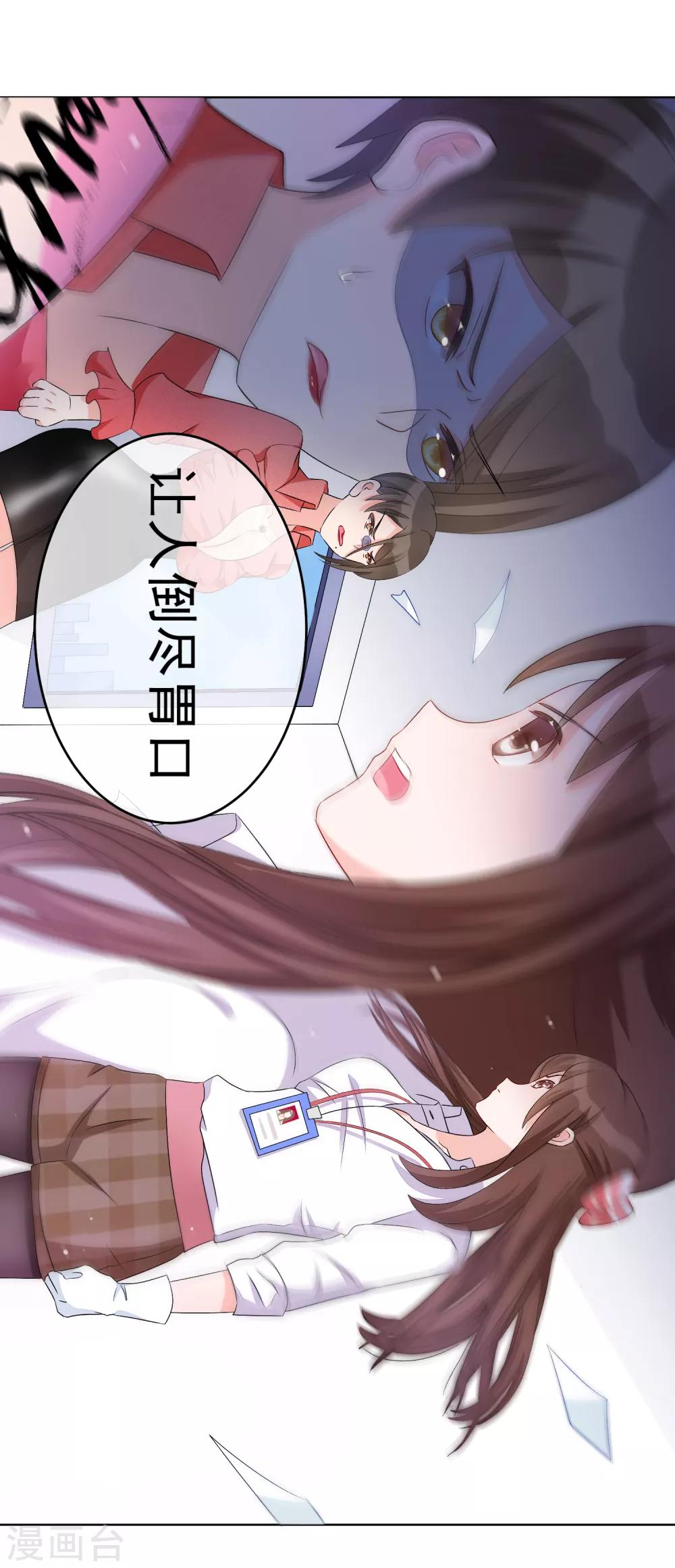 第15话 洗干净脖子等着！-第18话