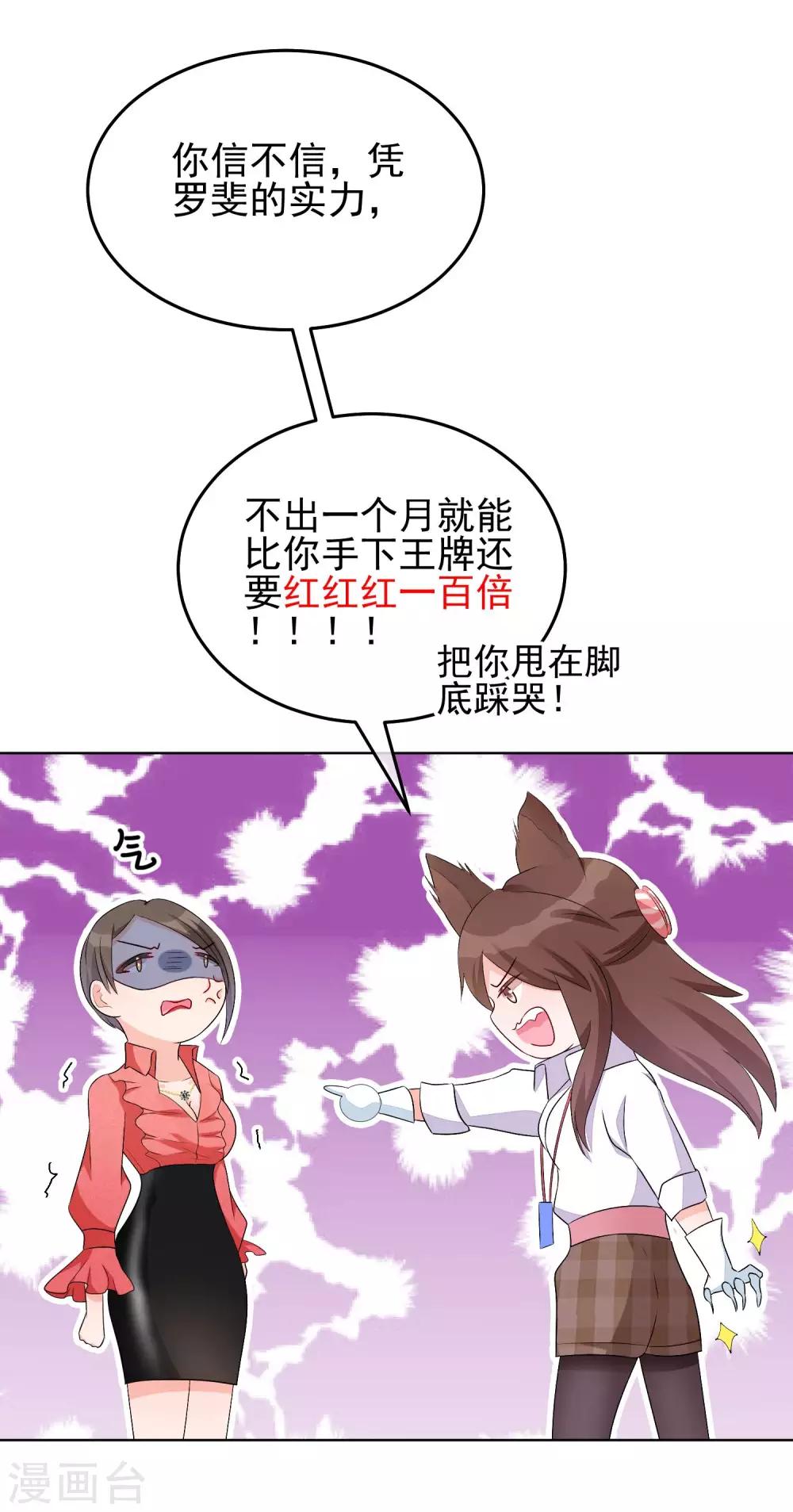 第15话 洗干净脖子等着！-第18话