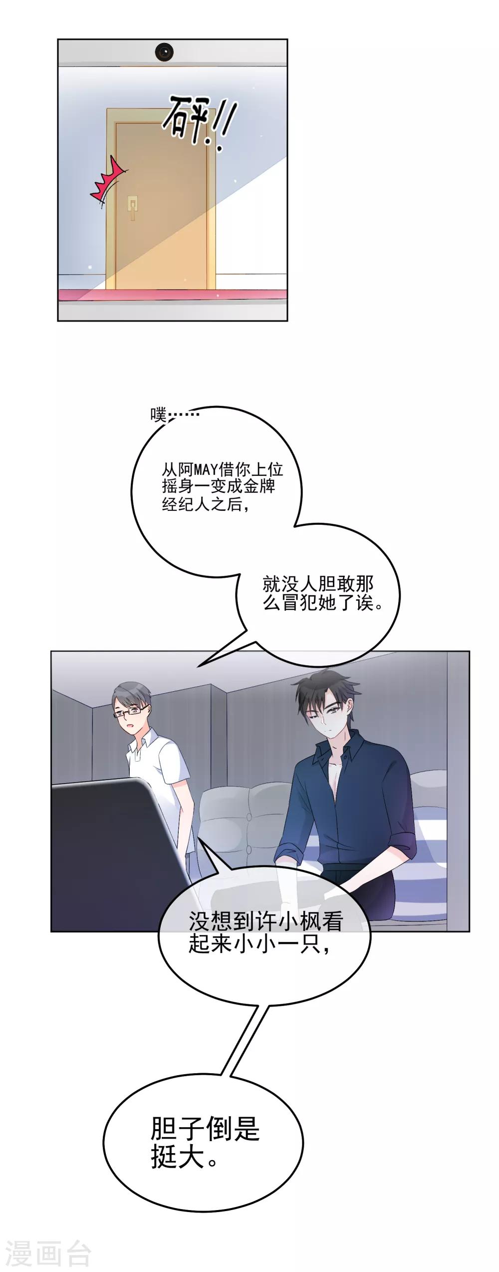第15话 洗干净脖子等着！-第18话