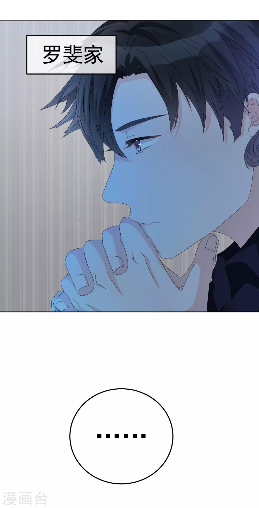 第15话 洗干净脖子等着！-第18话
