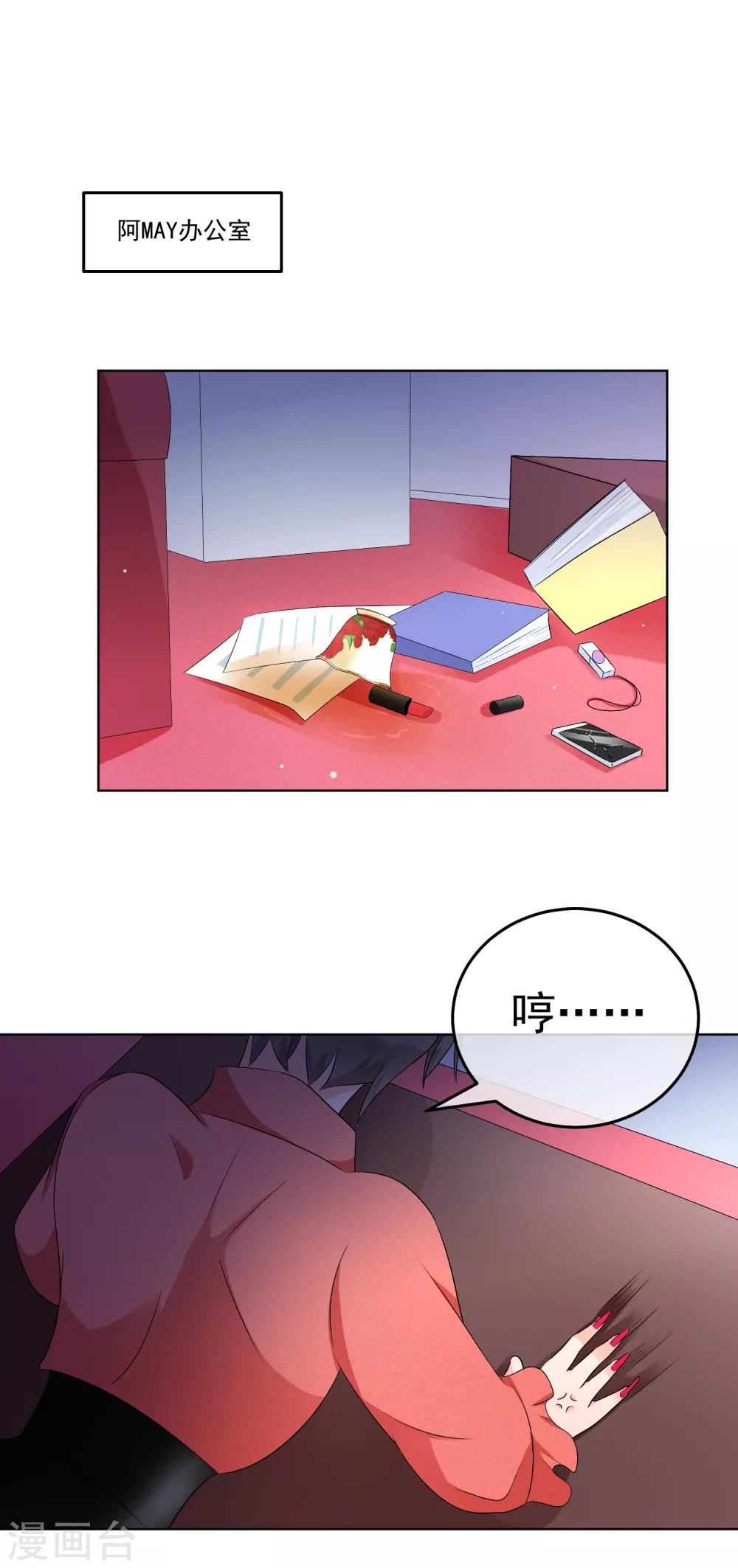 第15话 洗干净脖子等着！-第18话