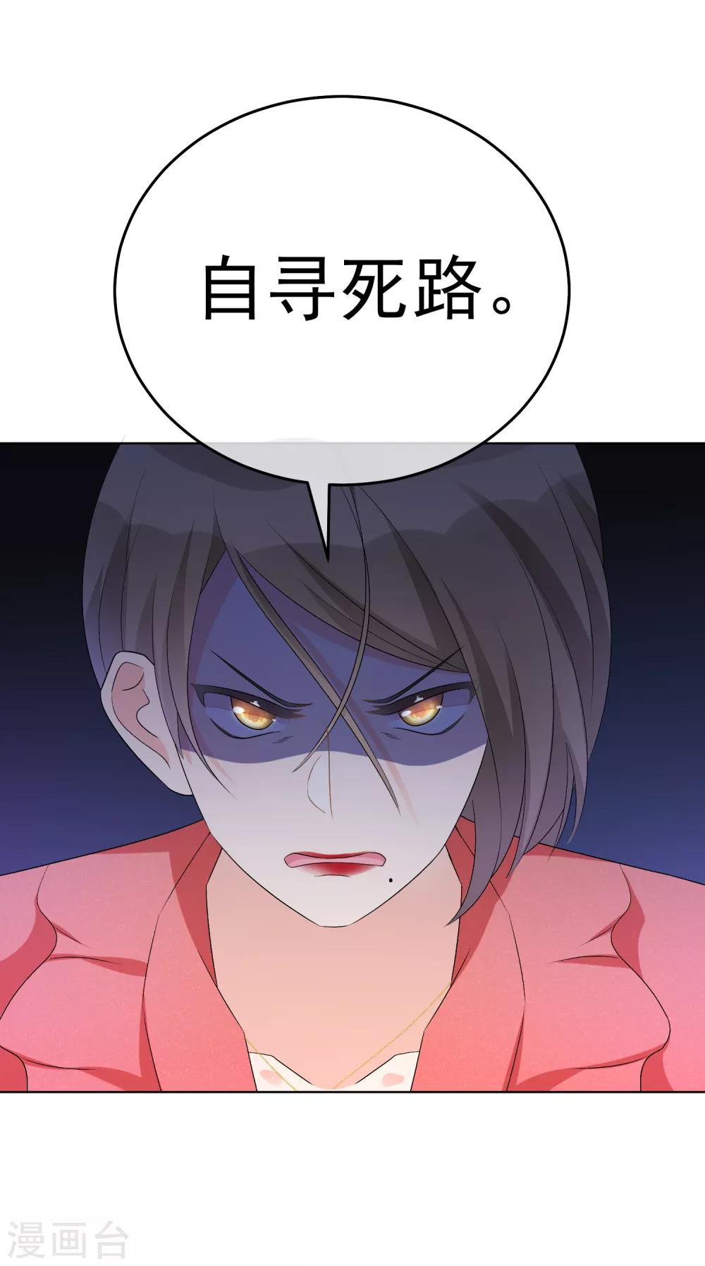 第15话 洗干净脖子等着！-第18话