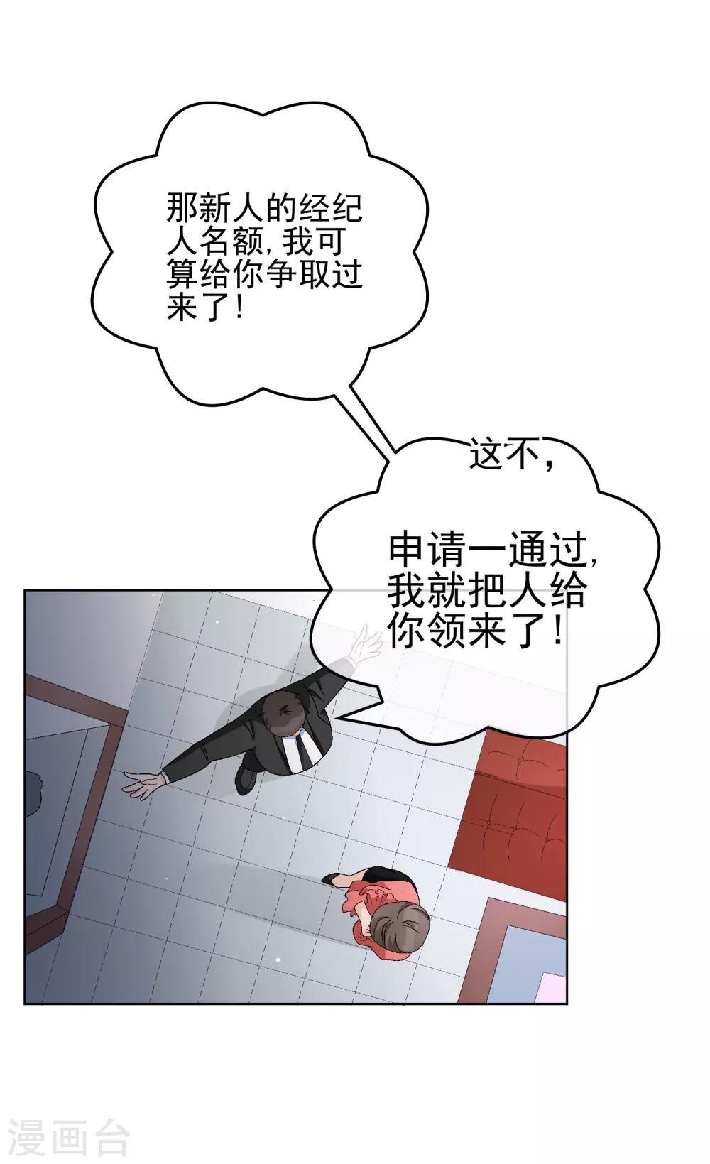 第15话 洗干净脖子等着！-第18话