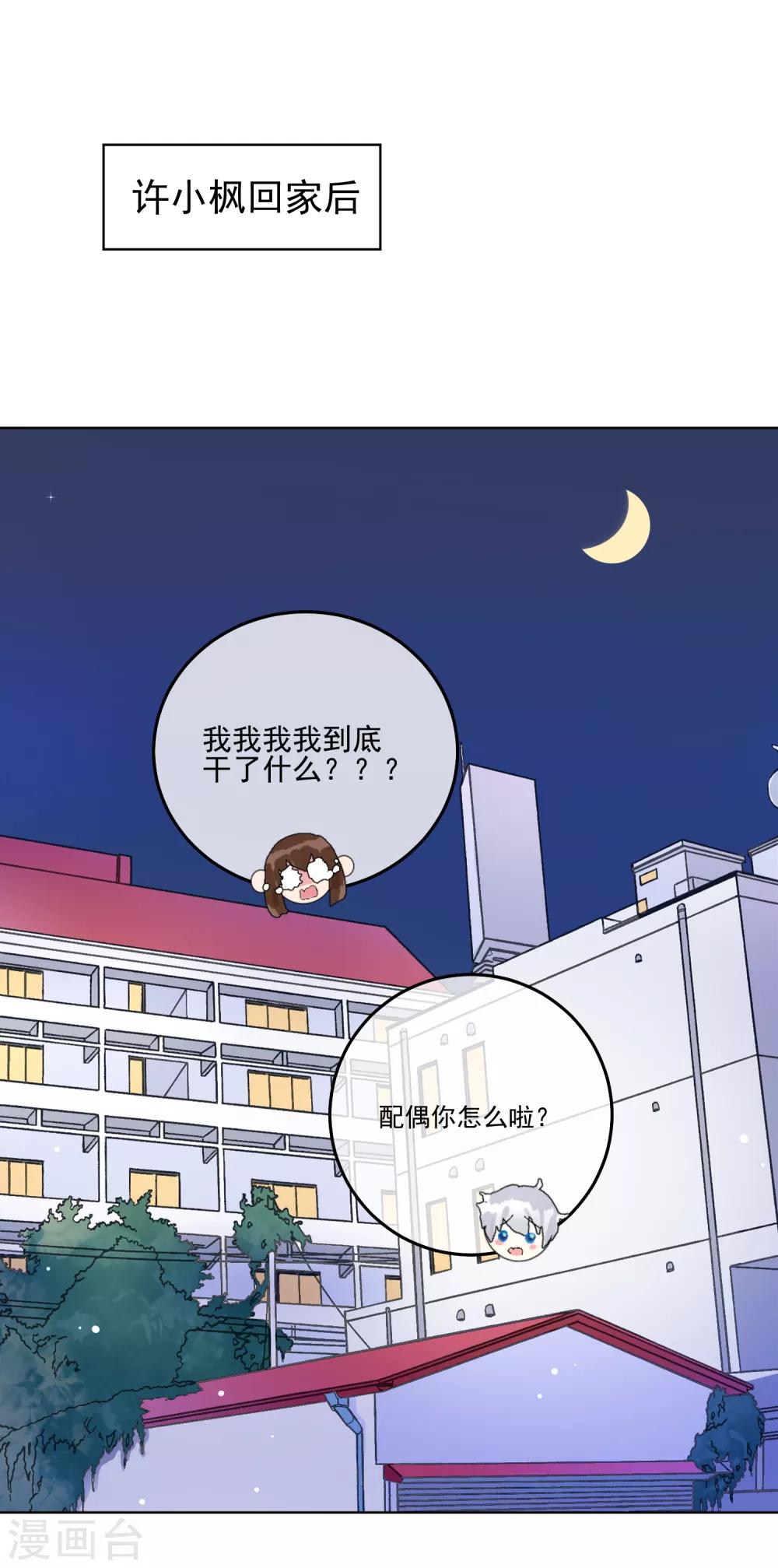 第15话 洗干净脖子等着！-第18话
