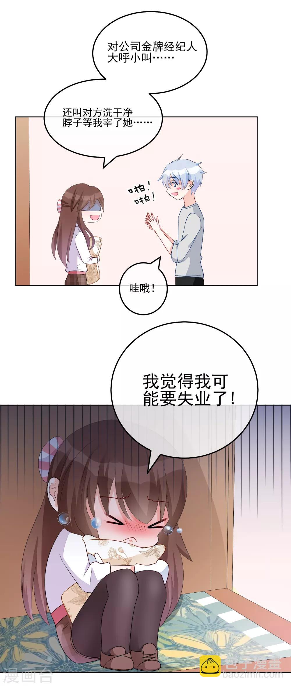 第15话 洗干净脖子等着！-第18话