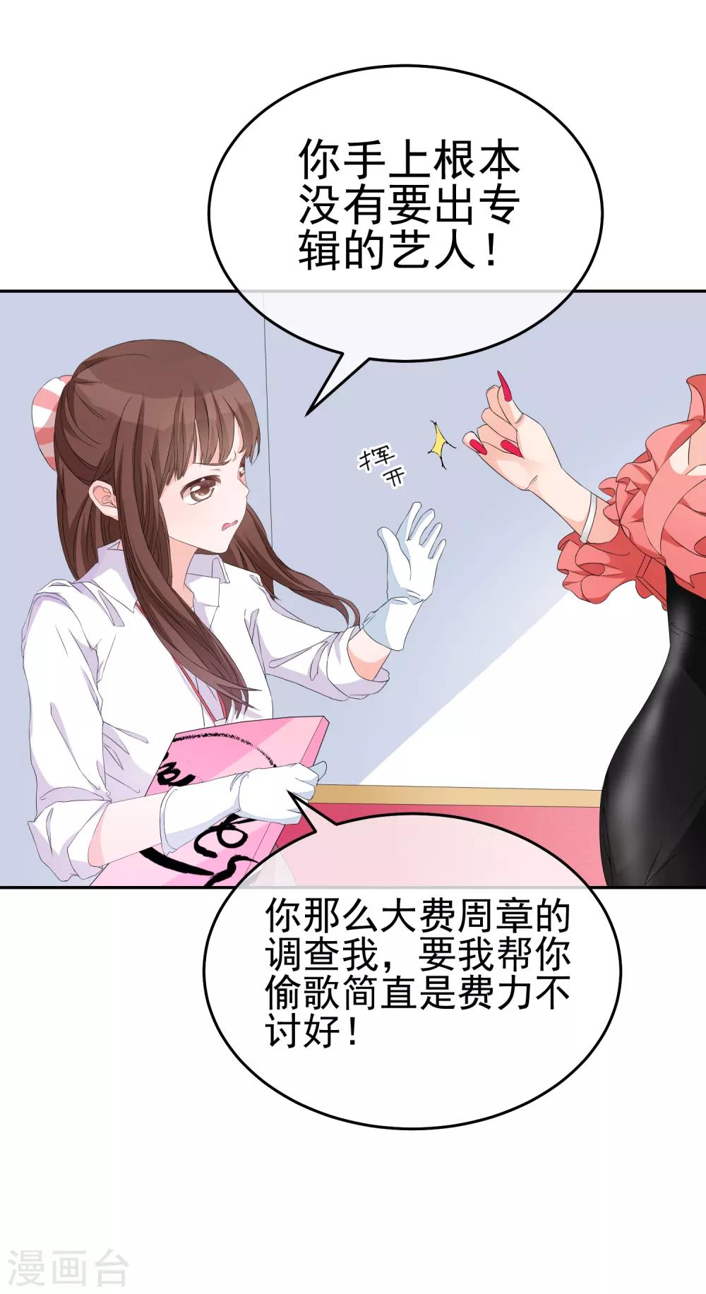第15话 洗干净脖子等着！-第18话