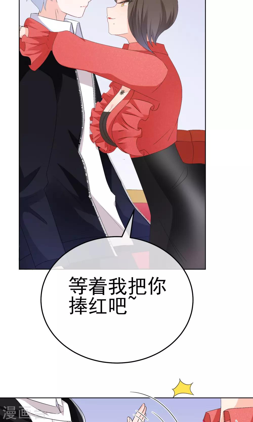 第17话 敢欺负我配偶！-第20话