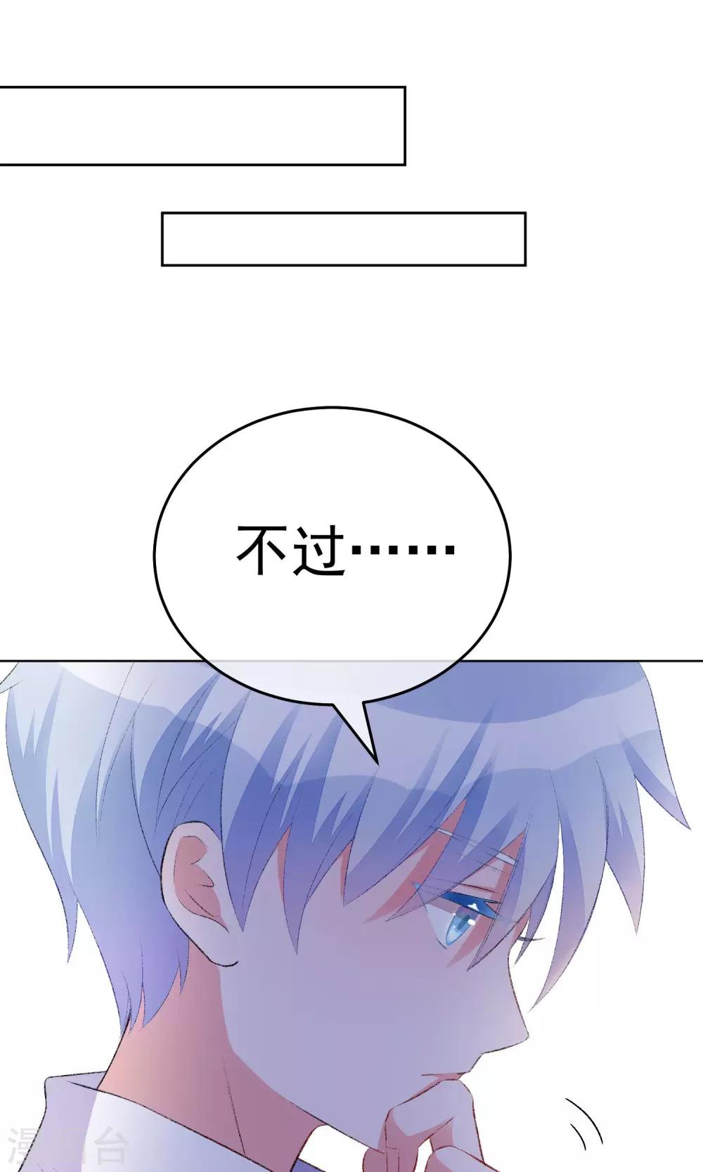 第17话 敢欺负我配偶！-第20话