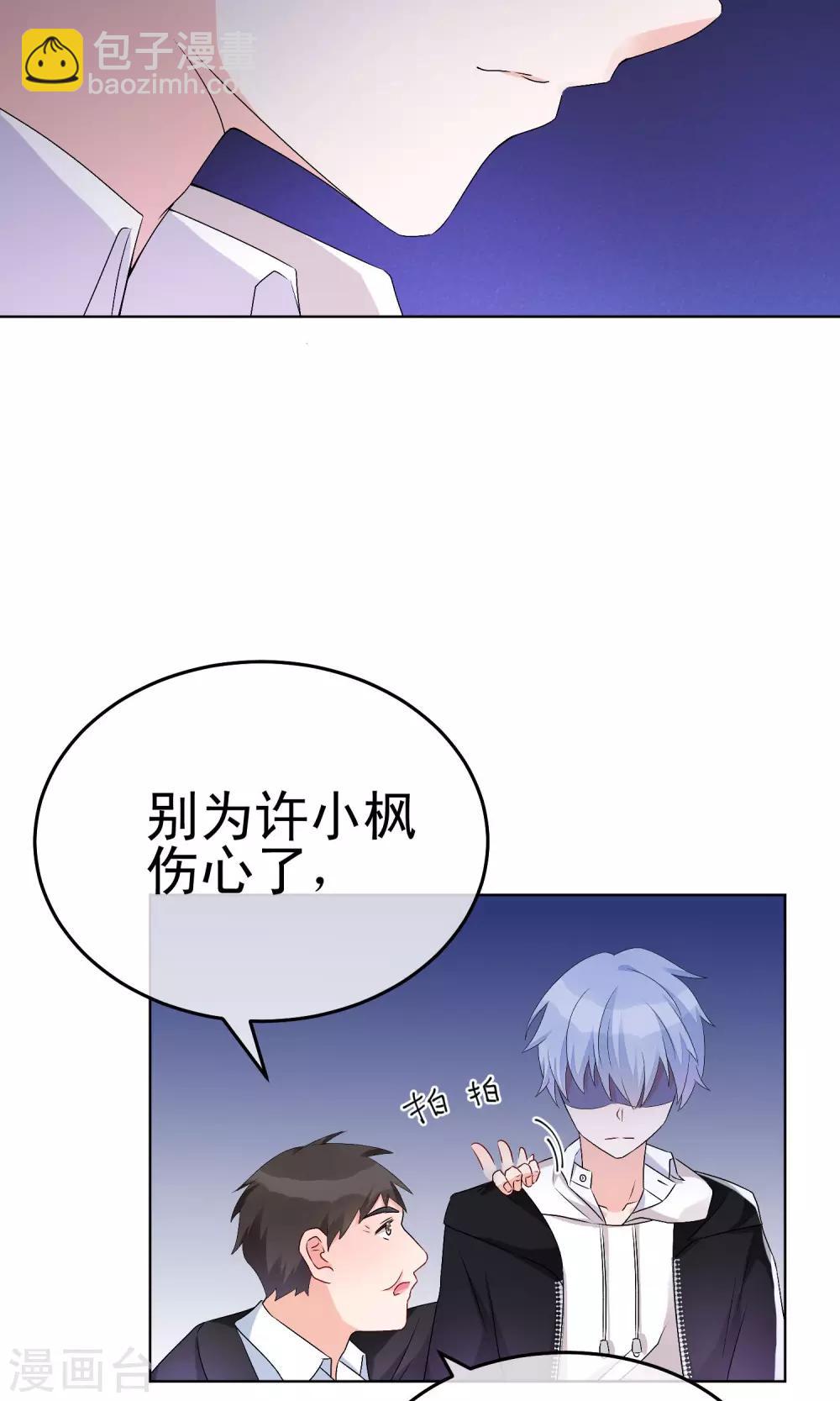 第17话 敢欺负我配偶！-第20话