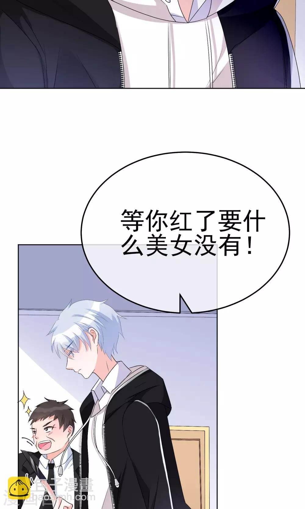 第17话 敢欺负我配偶！-第20话