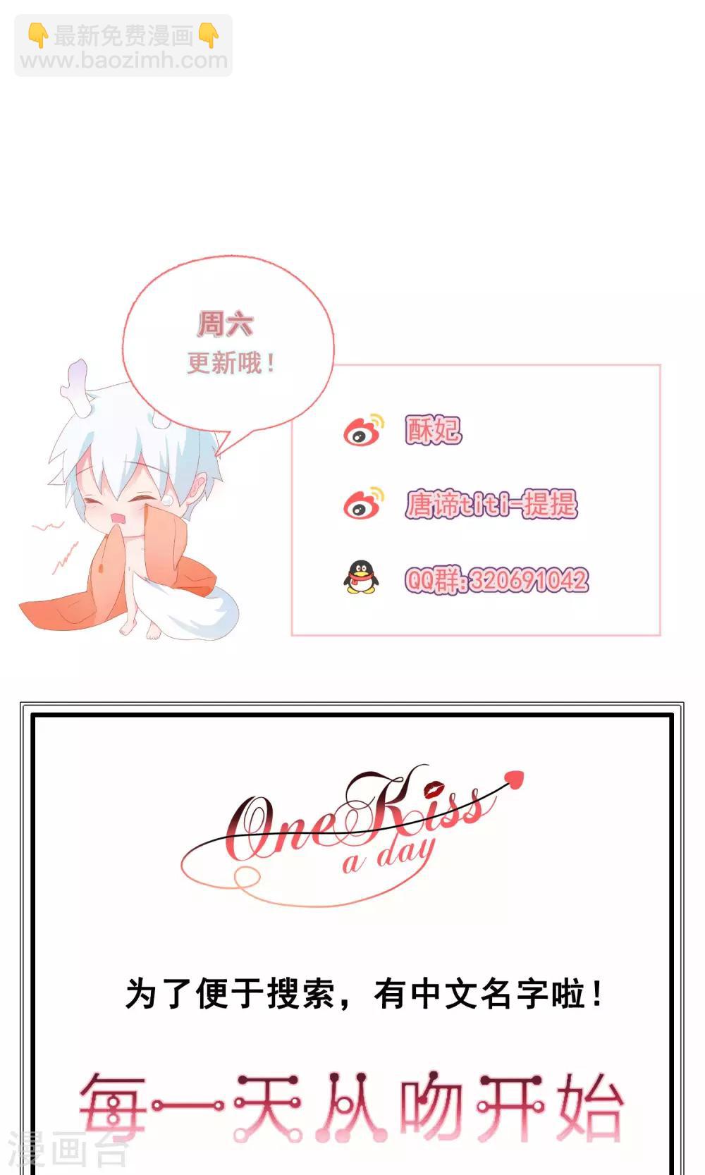 第17话 敢欺负我配偶！-第20话