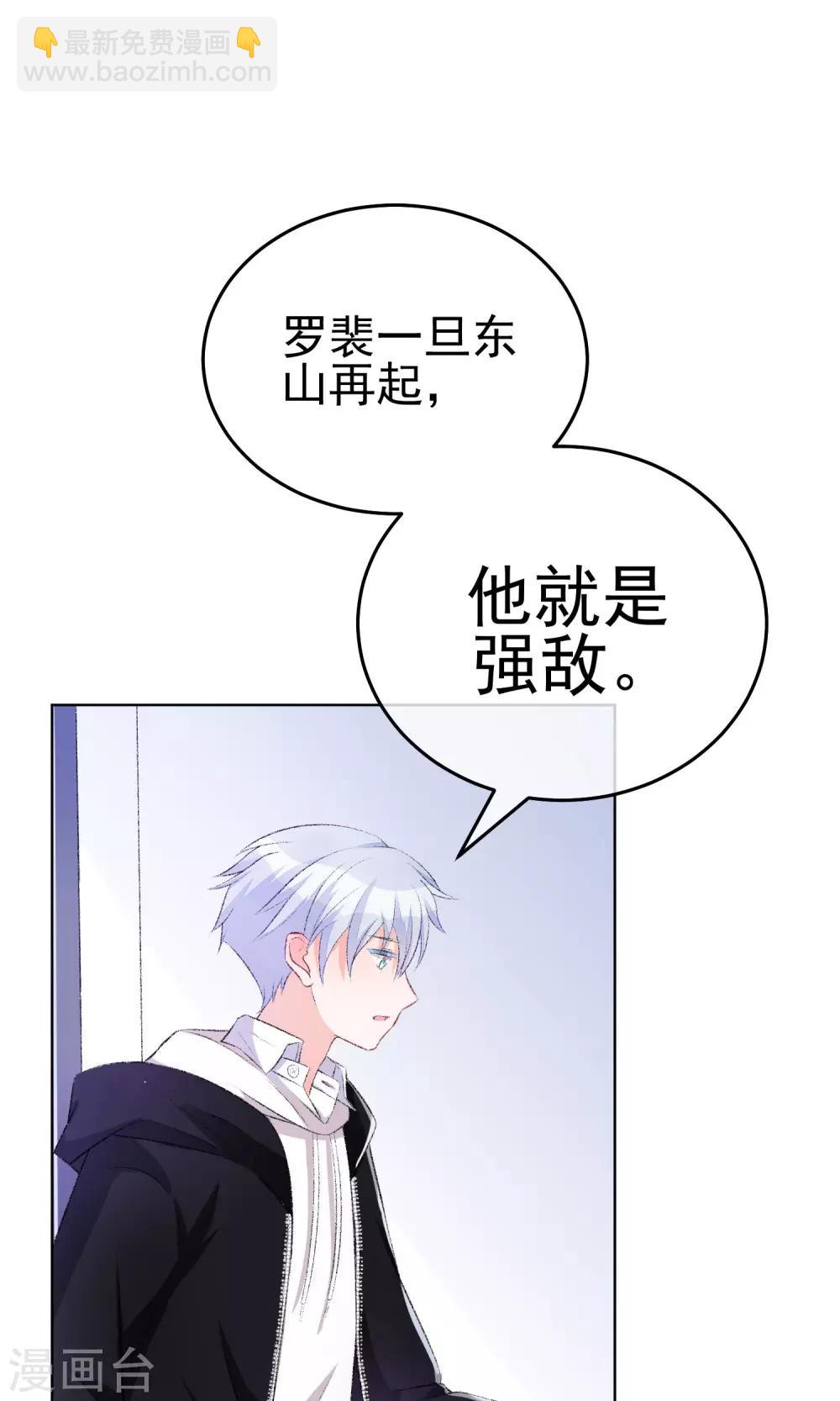 第17话 敢欺负我配偶！-第20话