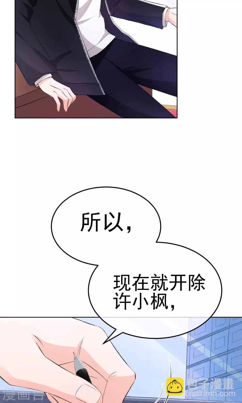 第17话 敢欺负我配偶！-第20话