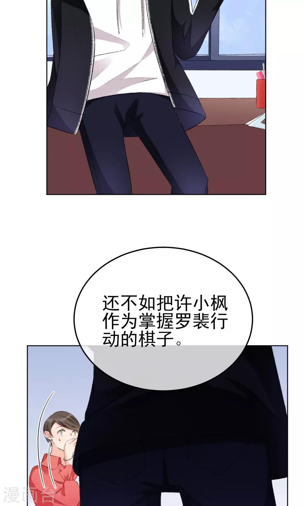 第17话 敢欺负我配偶！-第20话
