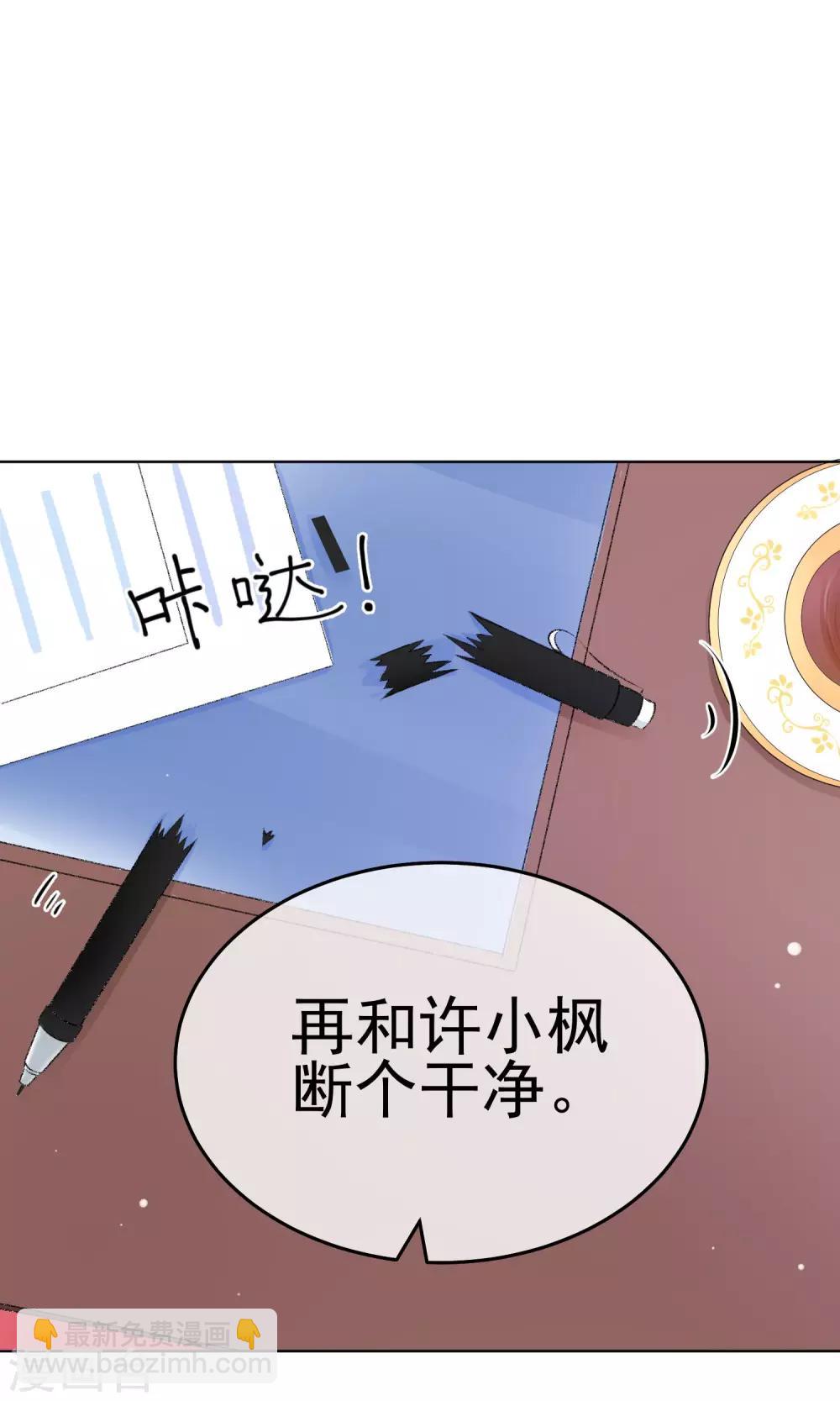第17话 敢欺负我配偶！-第20话