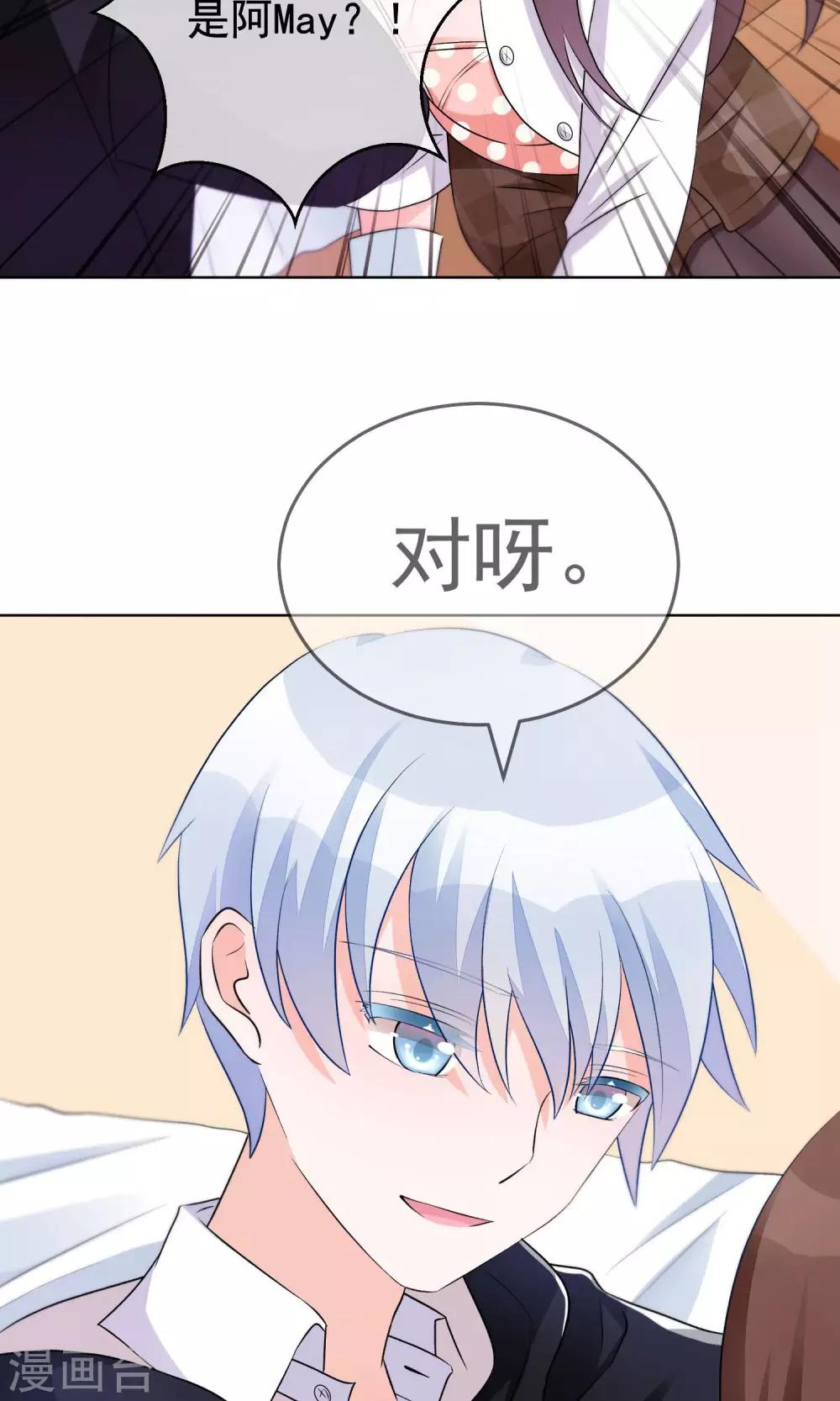 第19话 他到底是怎样的人呢(1/2)-第22话