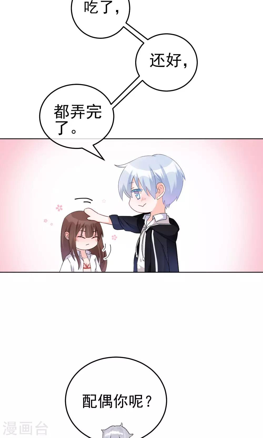 第19话 他到底是怎样的人呢(1/2)-第22话