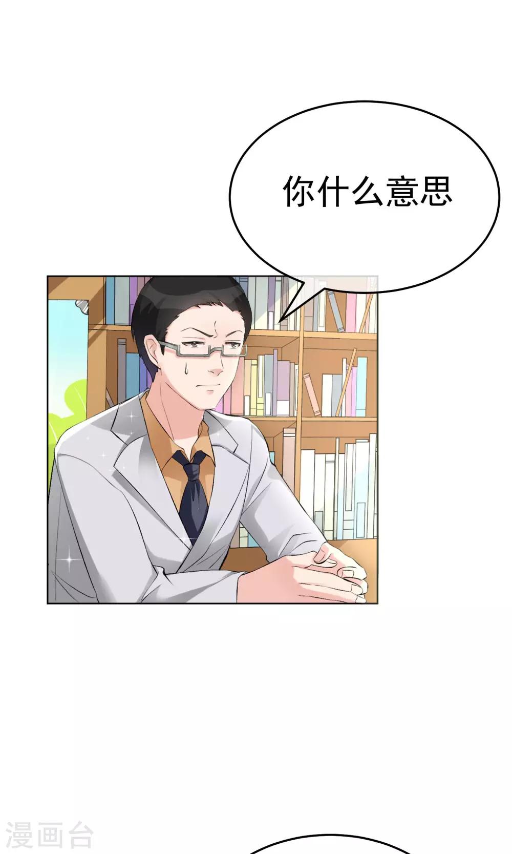 第21话 难搞定的导演-第24话