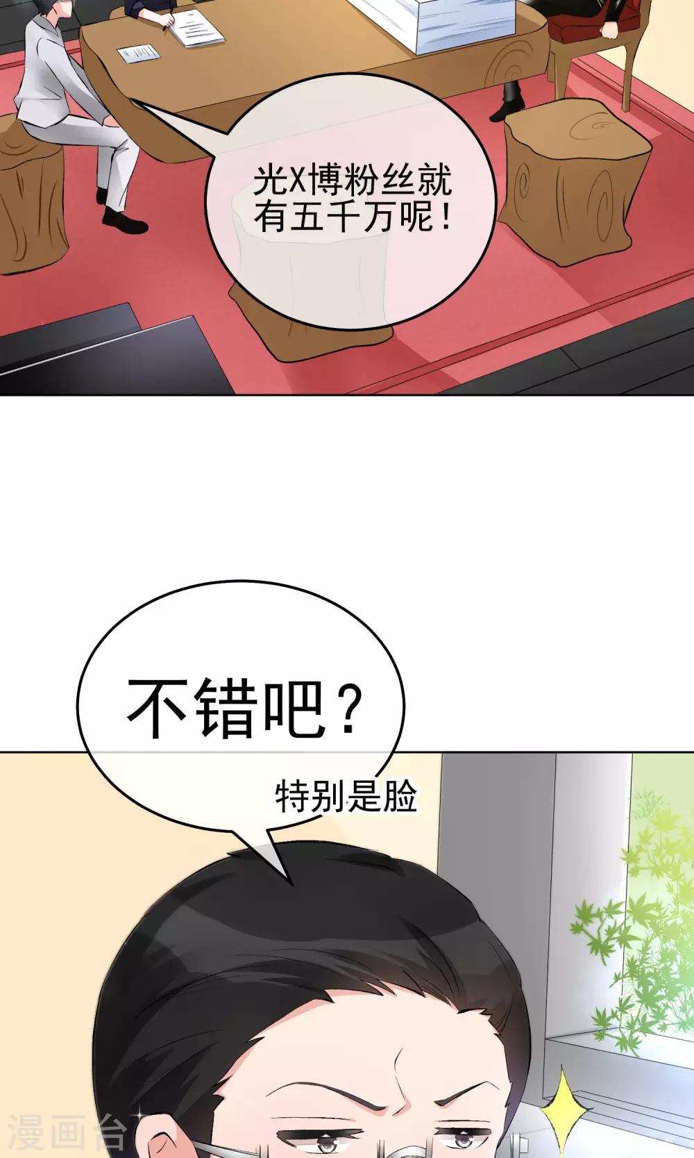 第21话 难搞定的导演-第24话