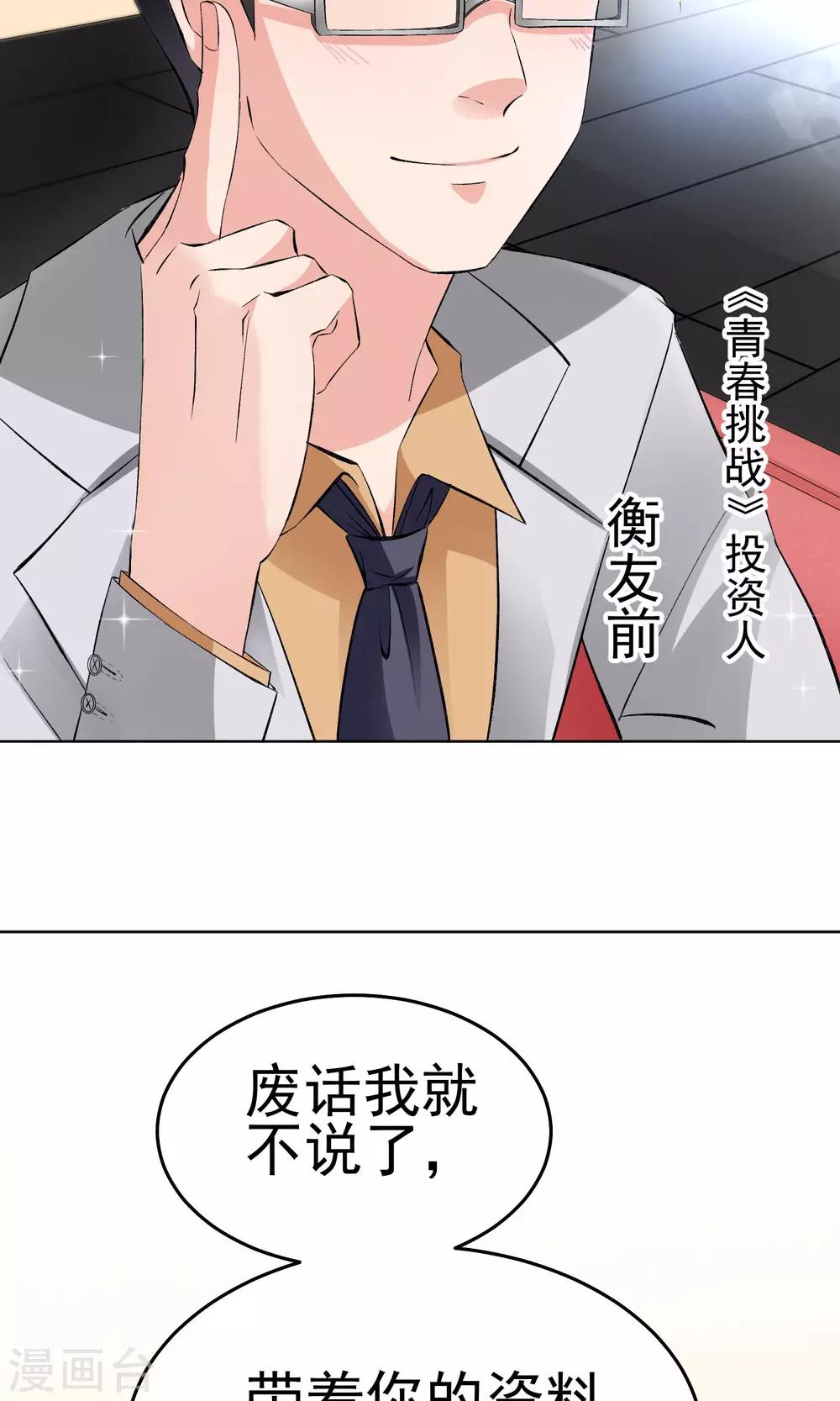 第21话 难搞定的导演-第24话