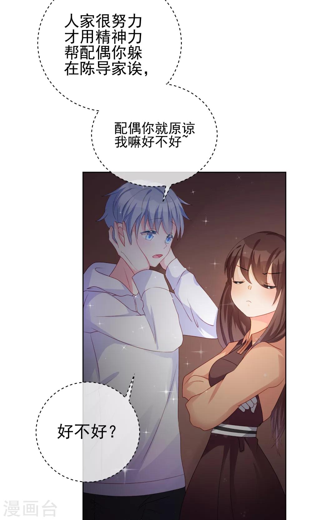 第22话 素人规则-第26话