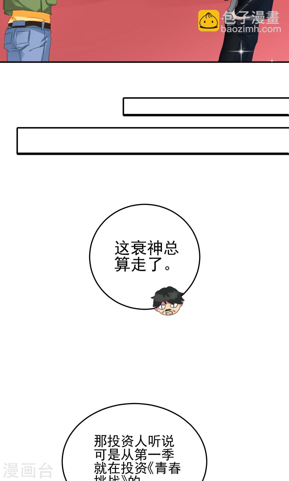 第22话 素人规则-第26话
