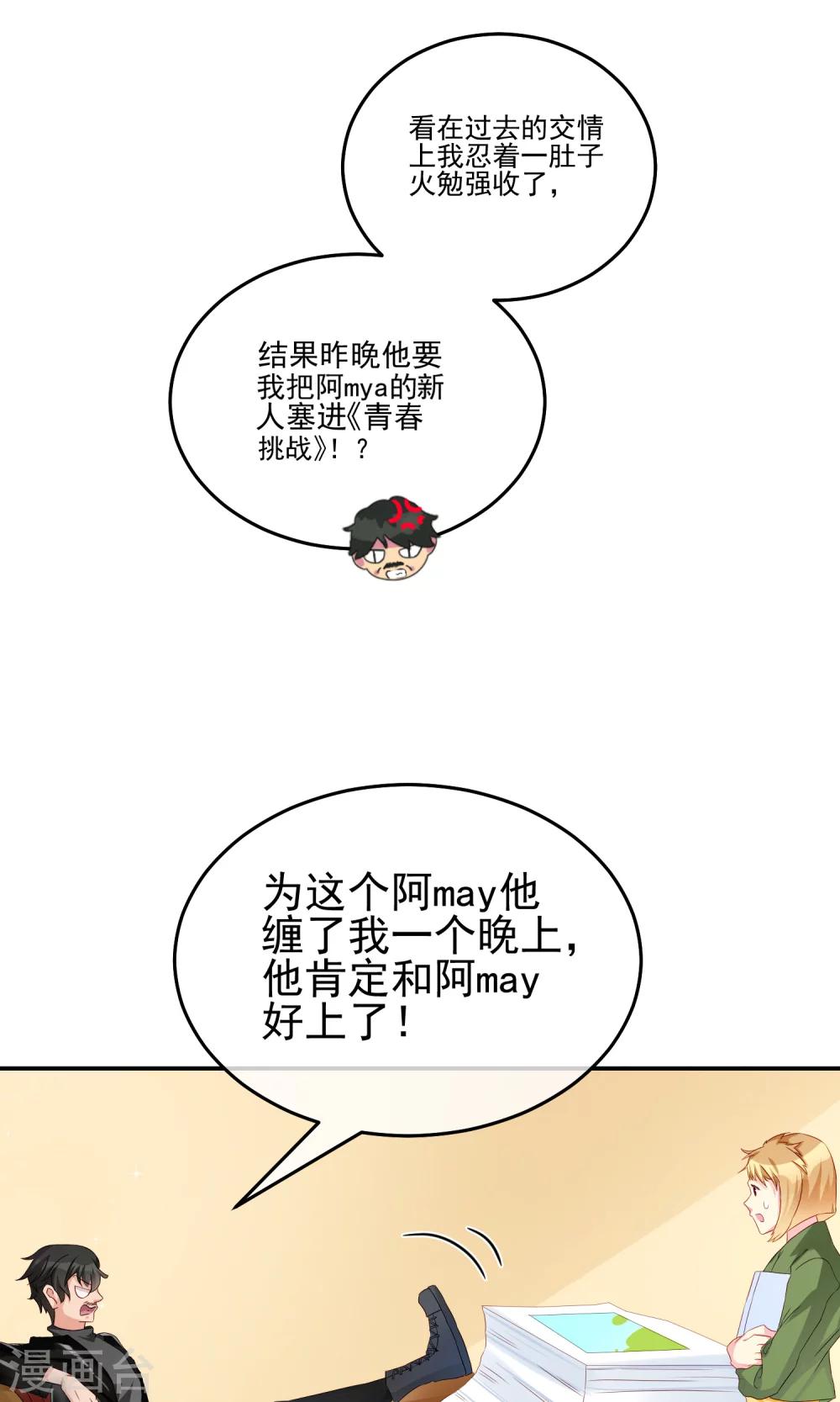 第22话 素人规则-第26话