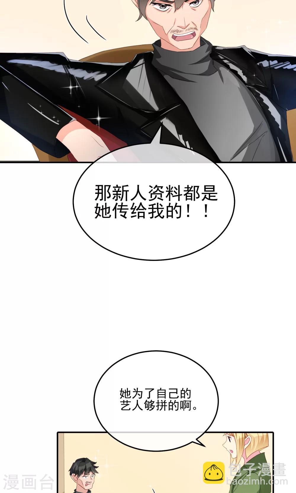 第22话 素人规则-第26话