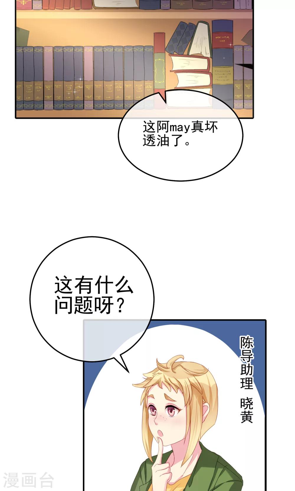 第22话 素人规则-第26话
