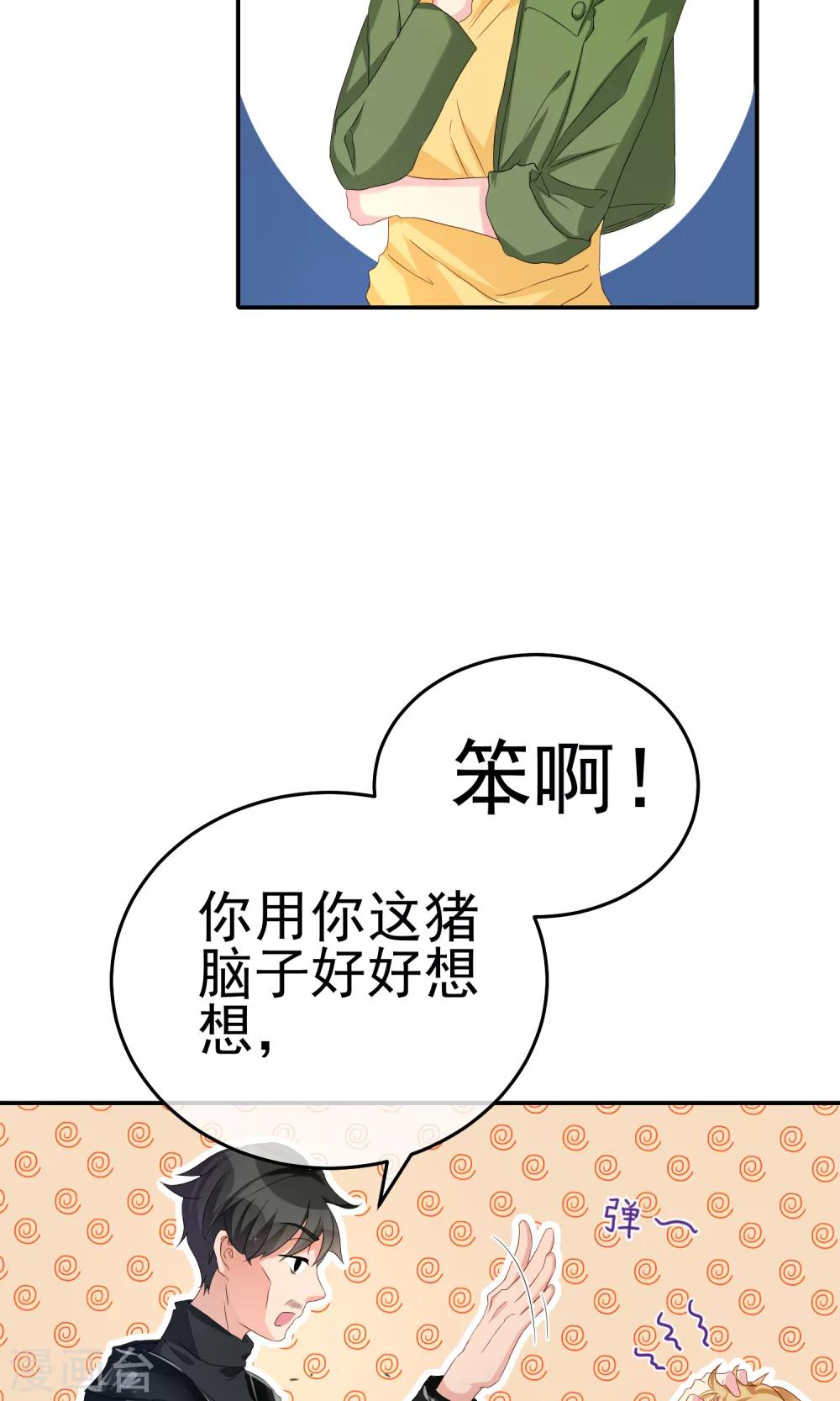 第22话 素人规则-第26话