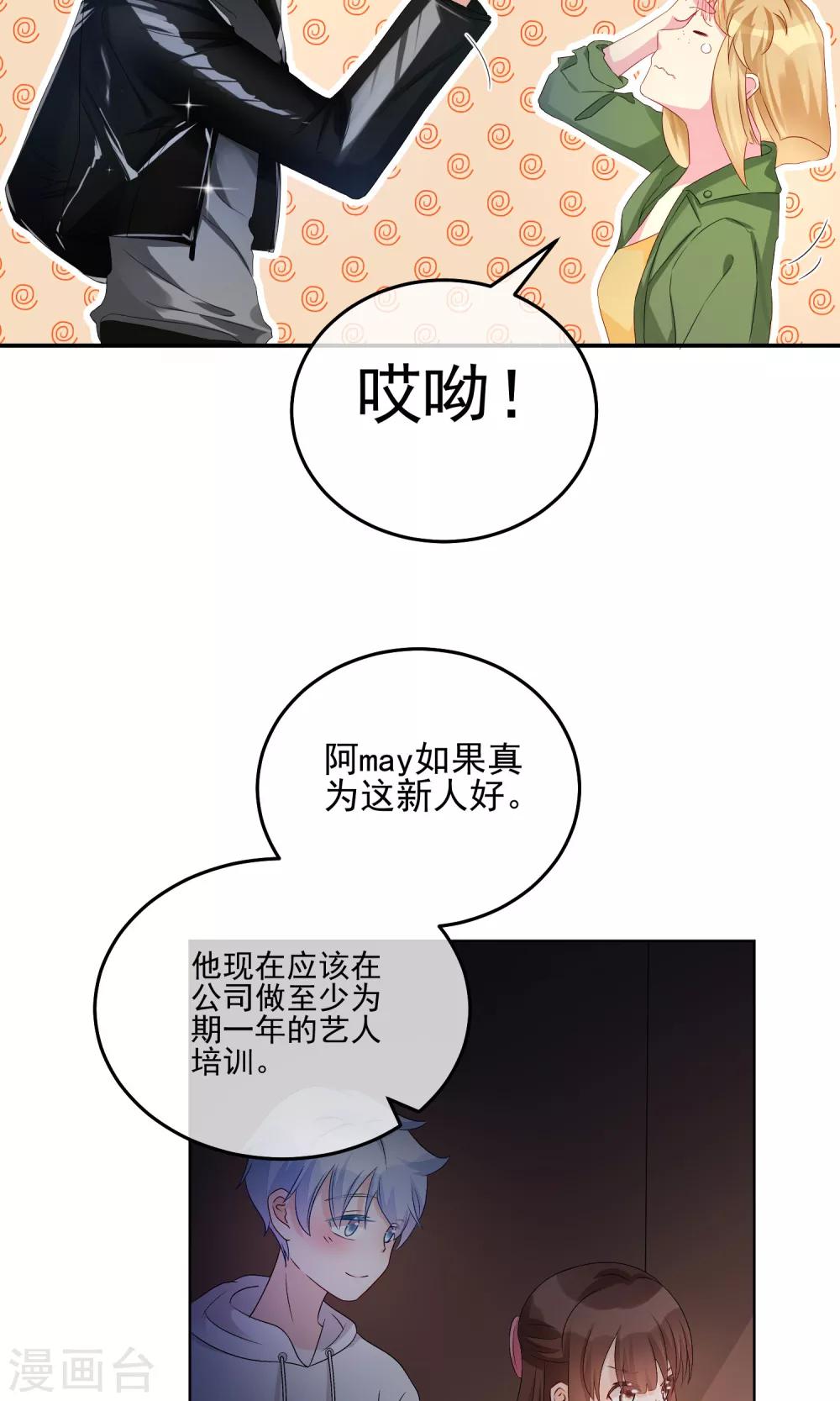 第22话 素人规则-第26话