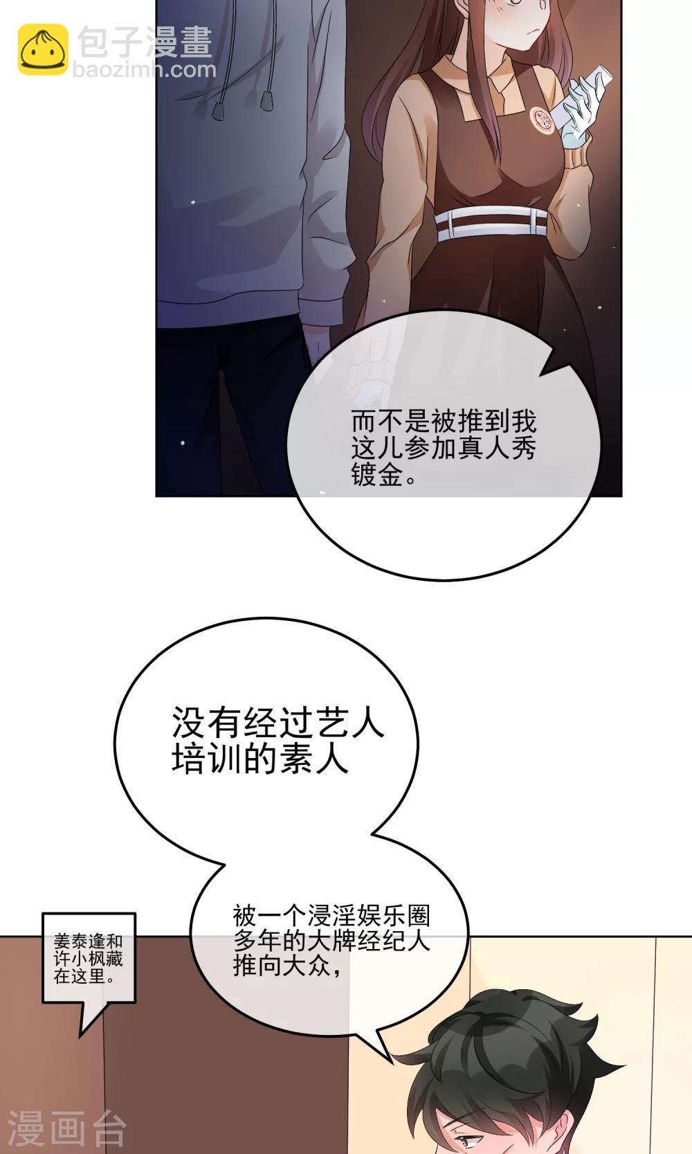 第22话 素人规则-第26话