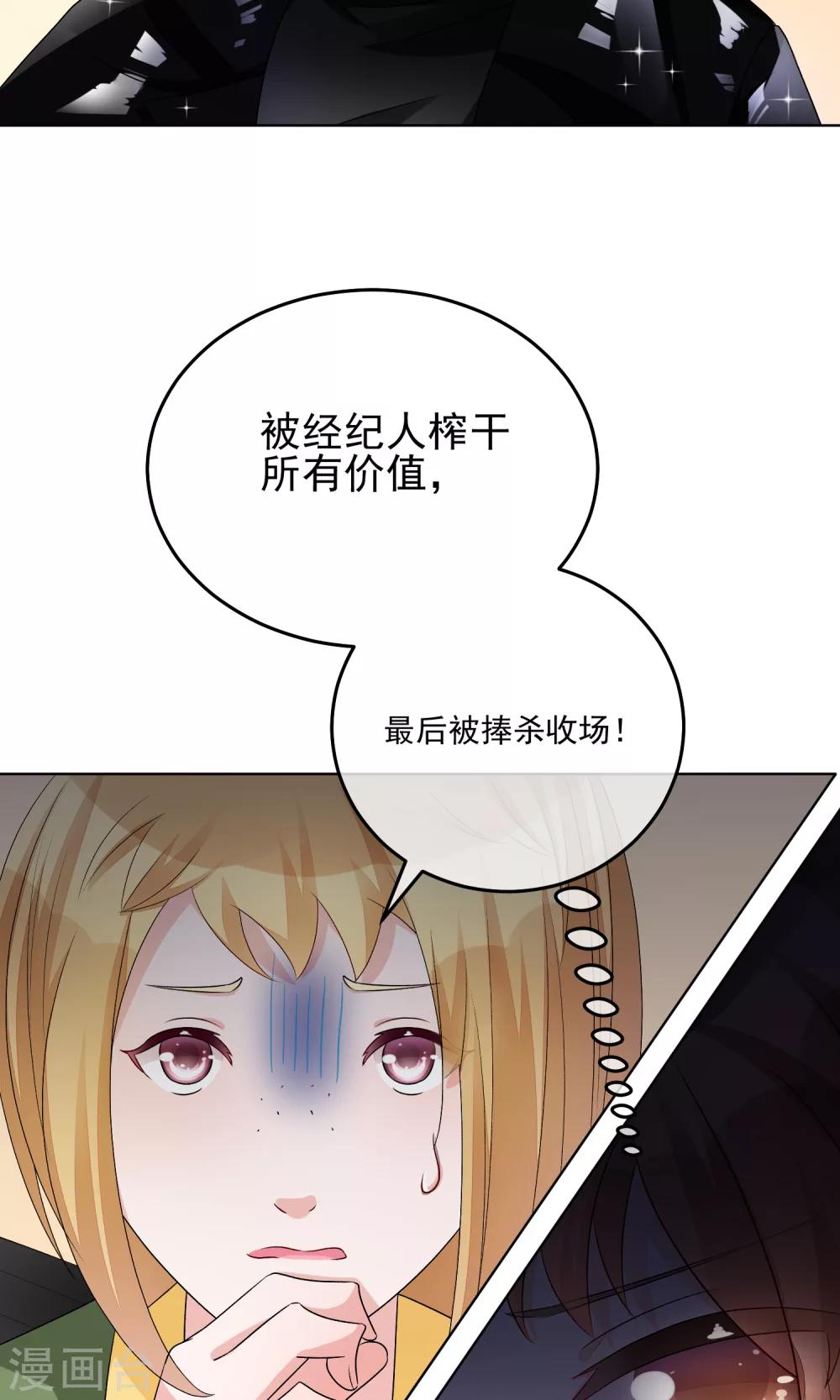 第22话 素人规则-第26话