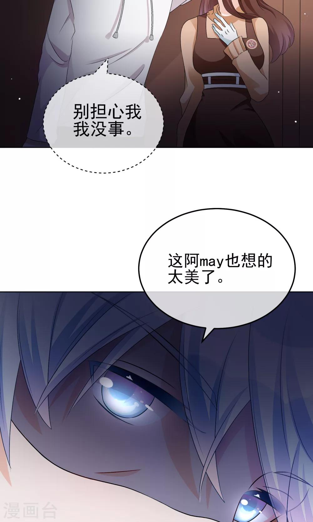 第22话 素人规则-第26话