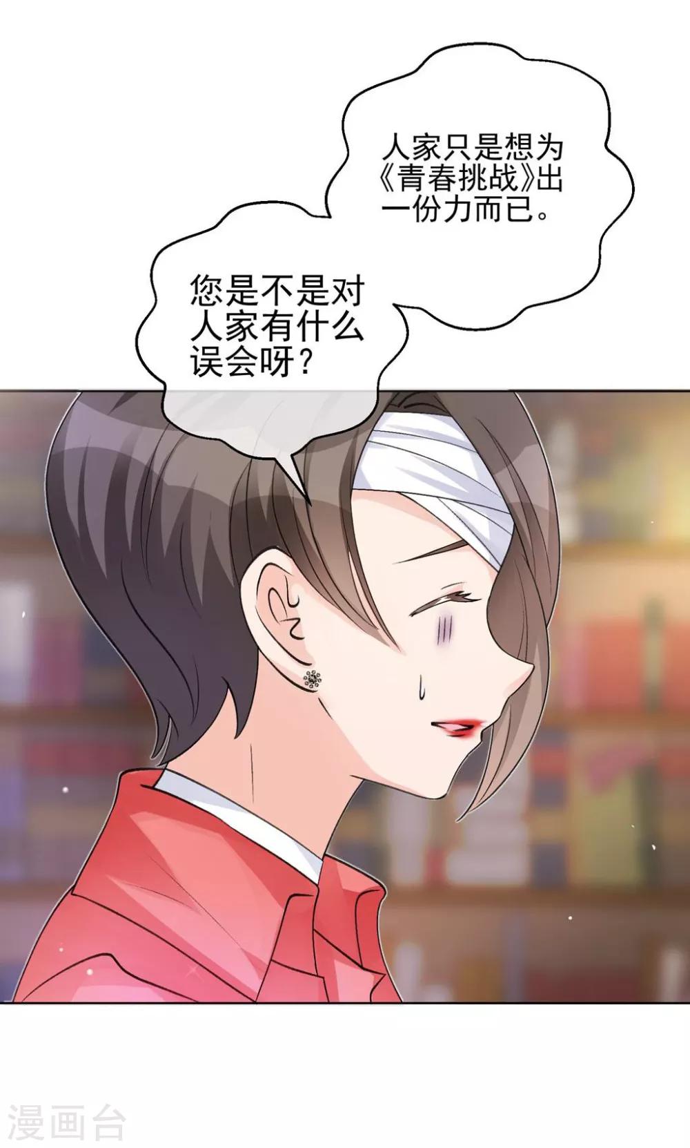 第23话 看你不爽而已-第28话