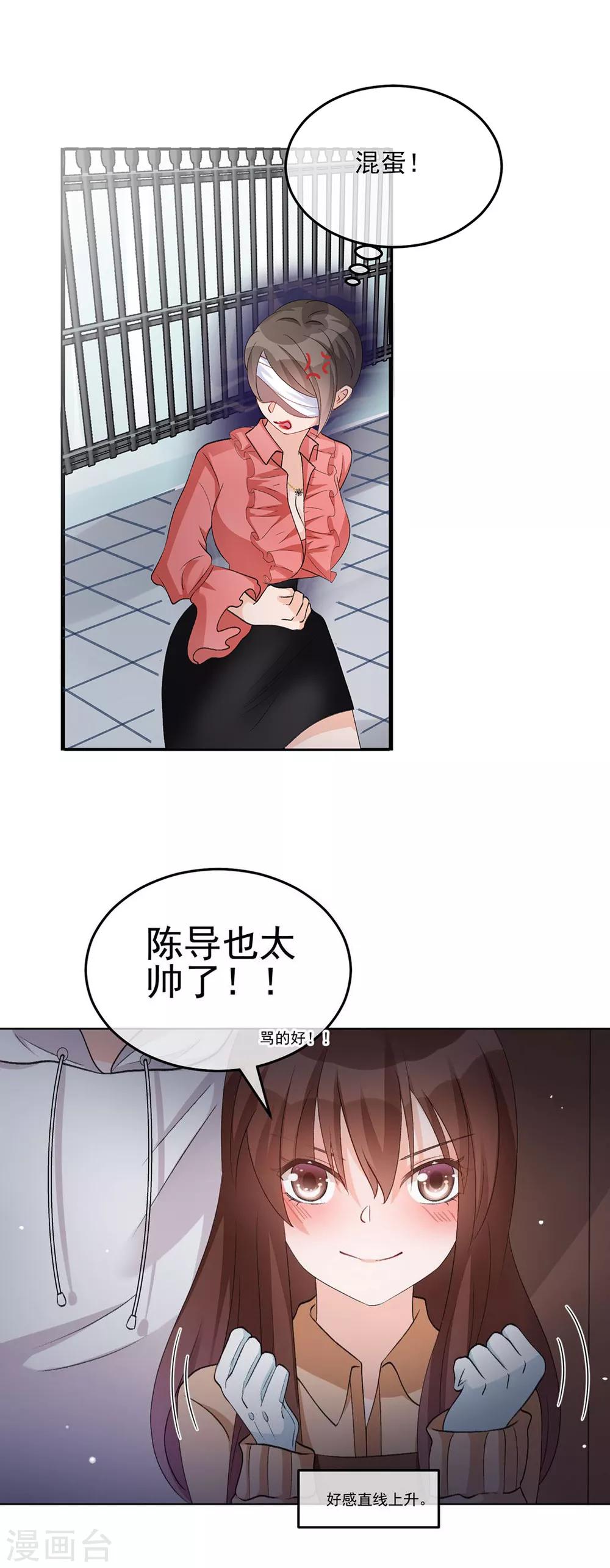 第23话 看你不爽而已-第28话