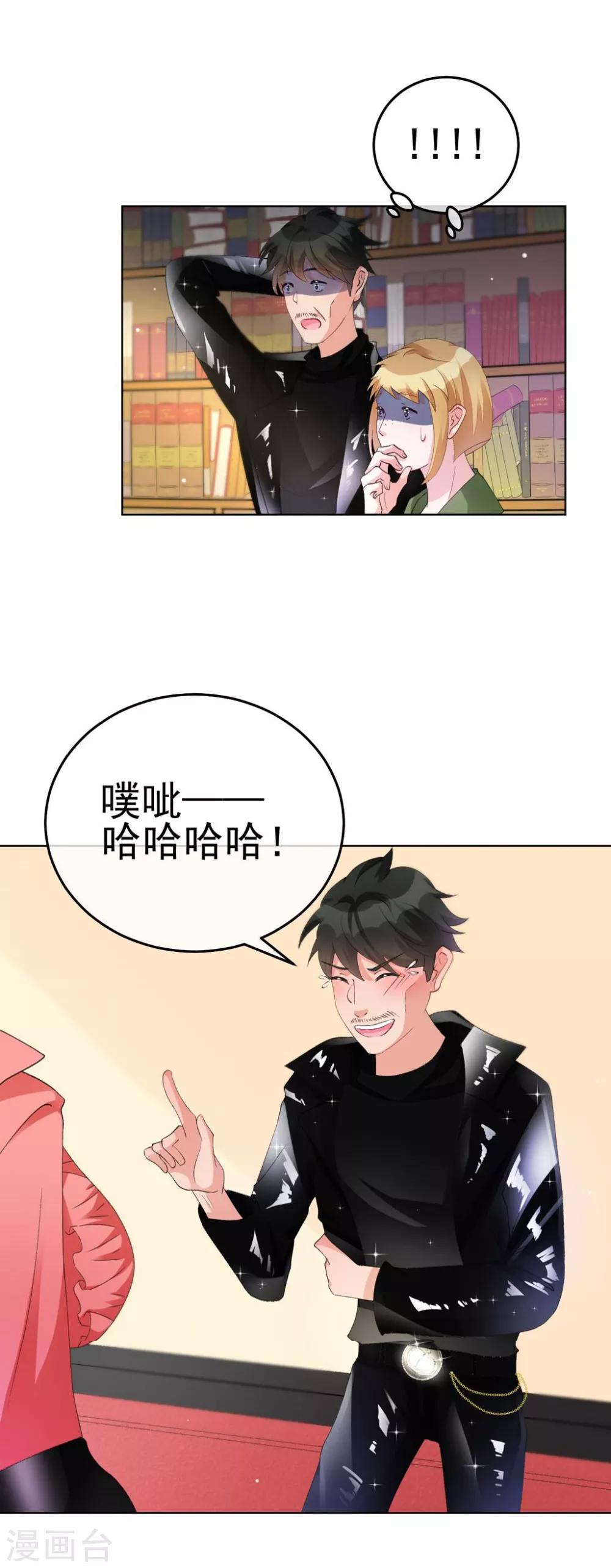 第23话 看你不爽而已-第28话