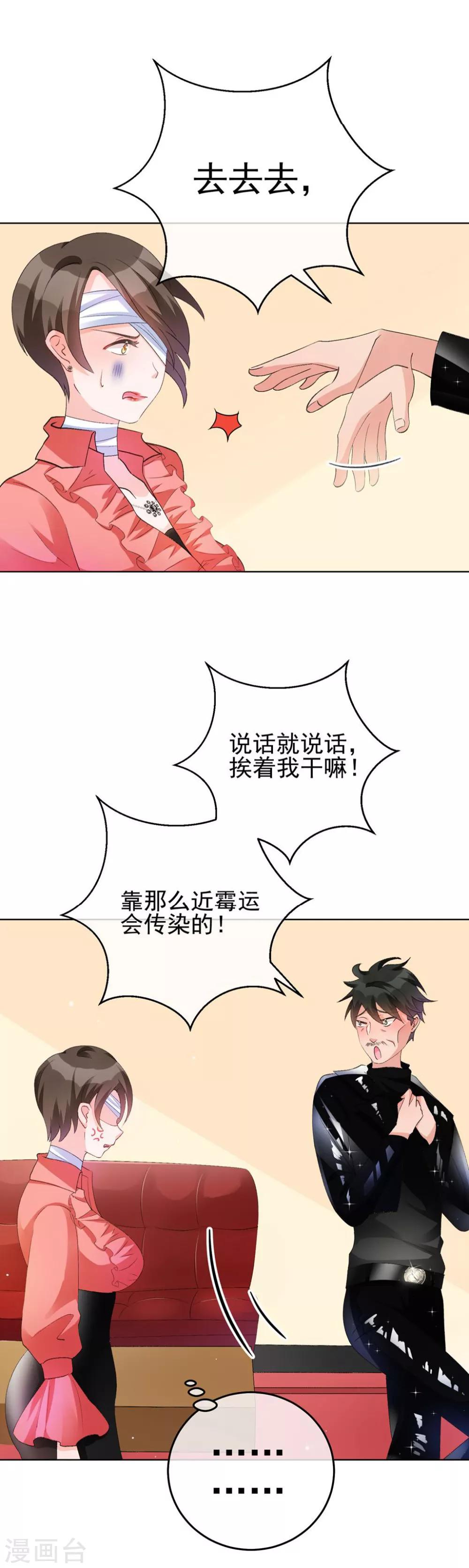 第23话 看你不爽而已-第28话