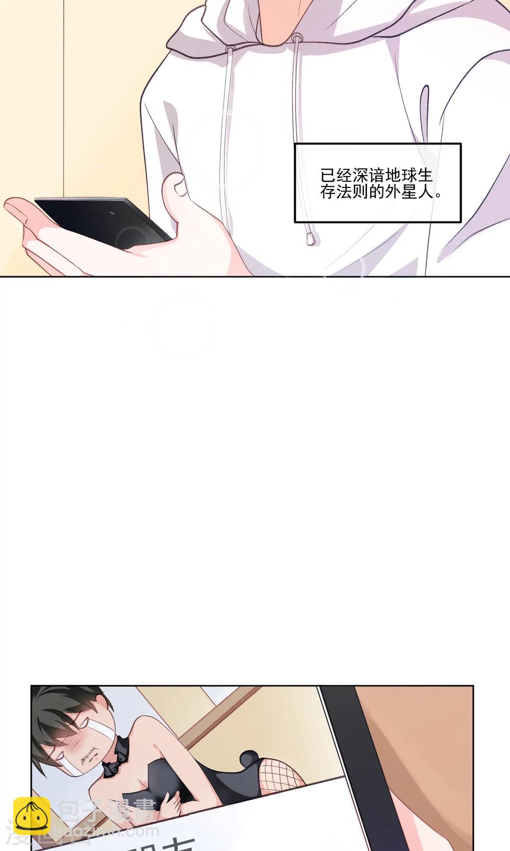 第25话 酗酒后遗症-第30话