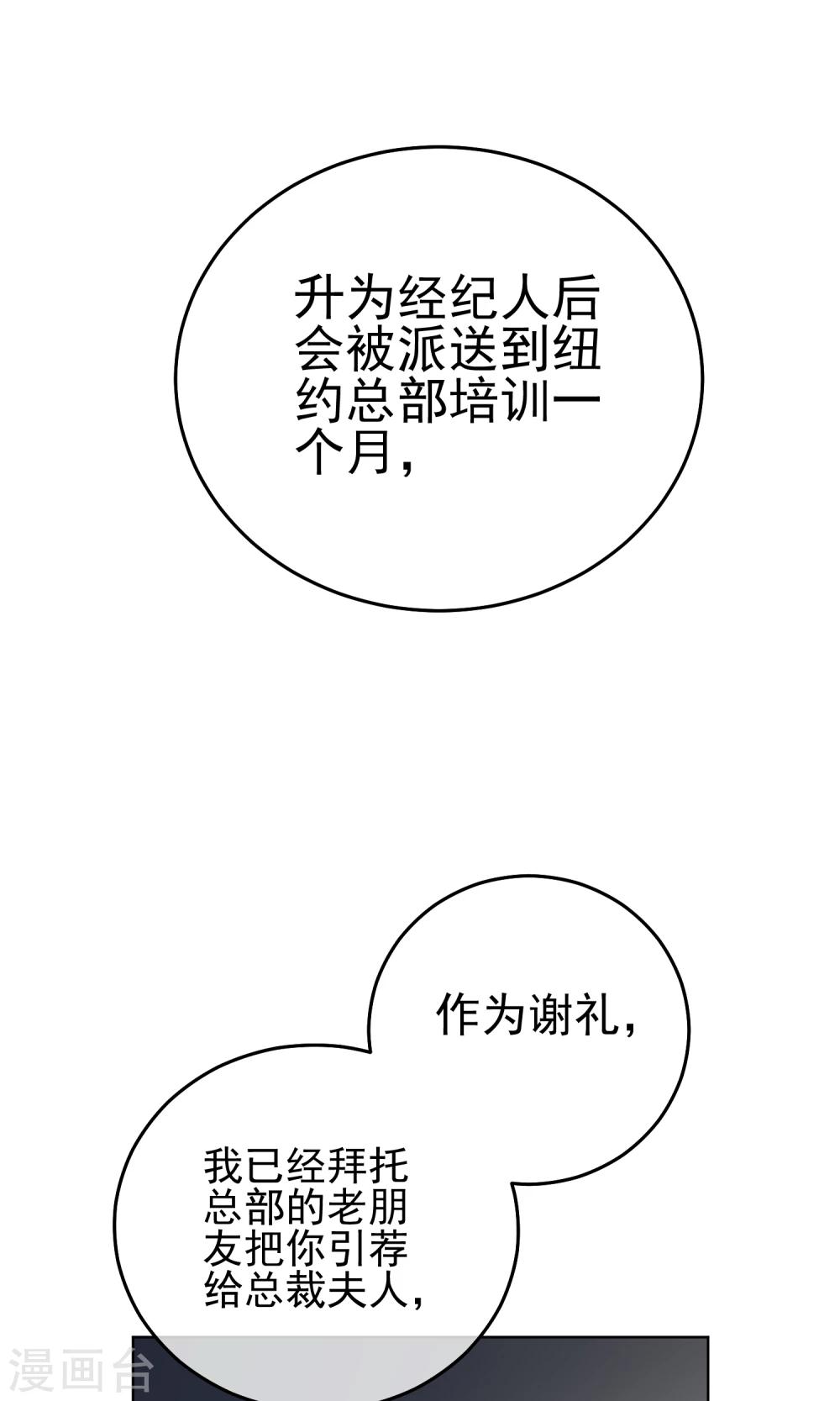 第25话 酗酒后遗症-第30话