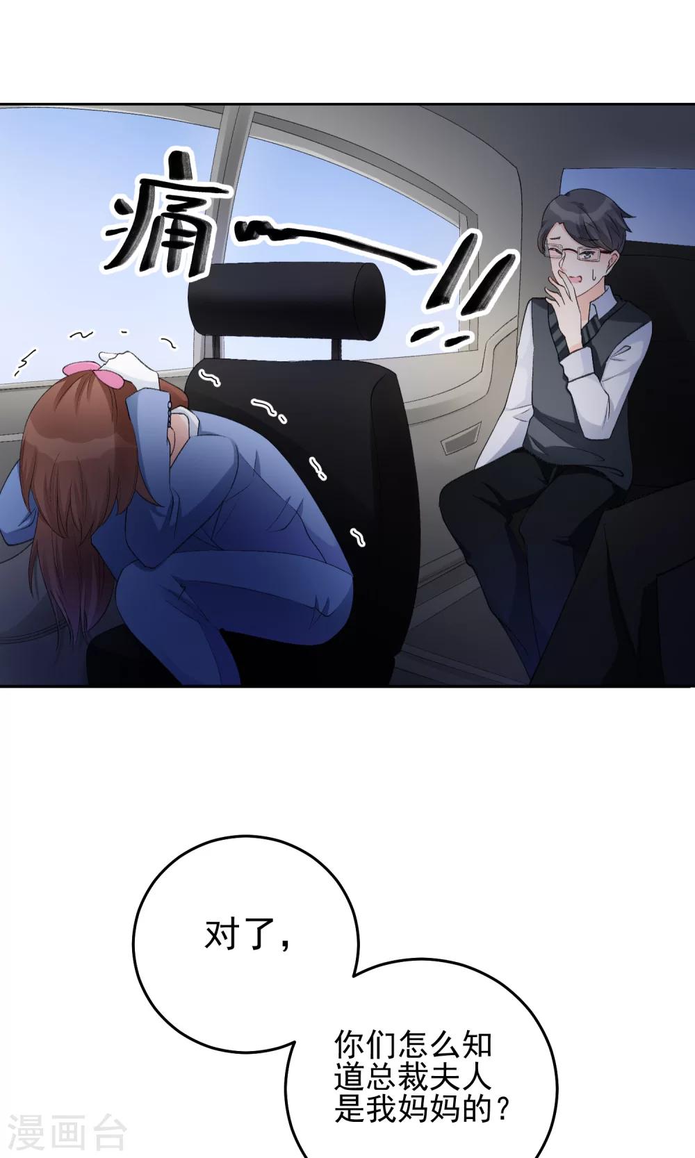 第25话 酗酒后遗症-第30话