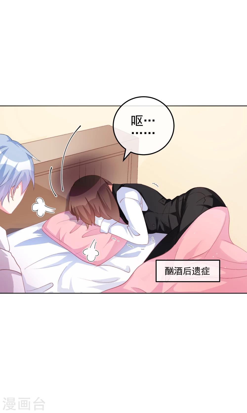第25话 酗酒后遗症-第30话