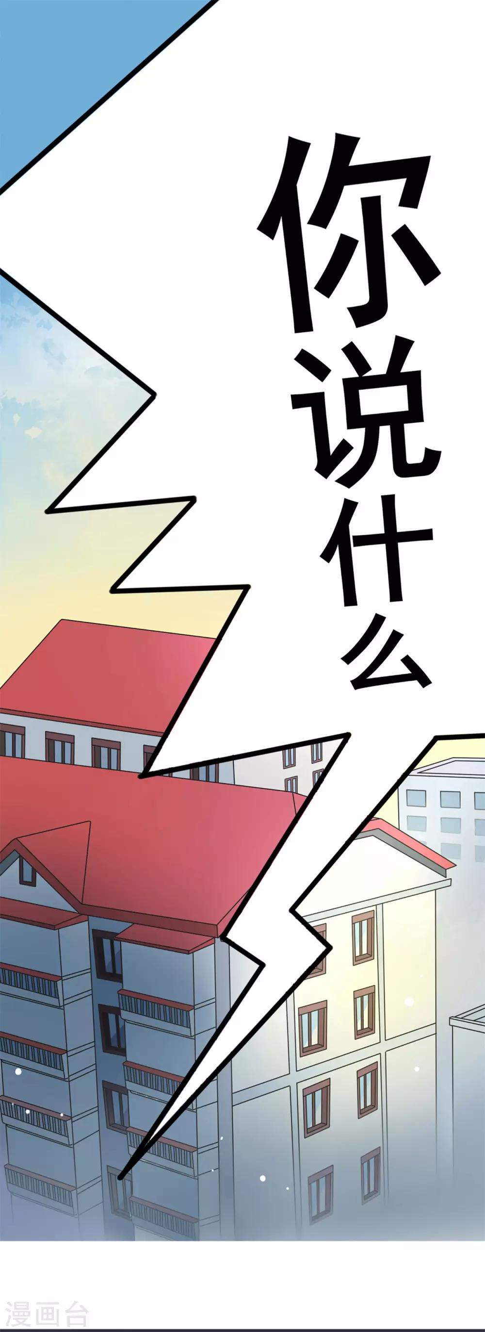 第2话 每天一个吻-第4话
