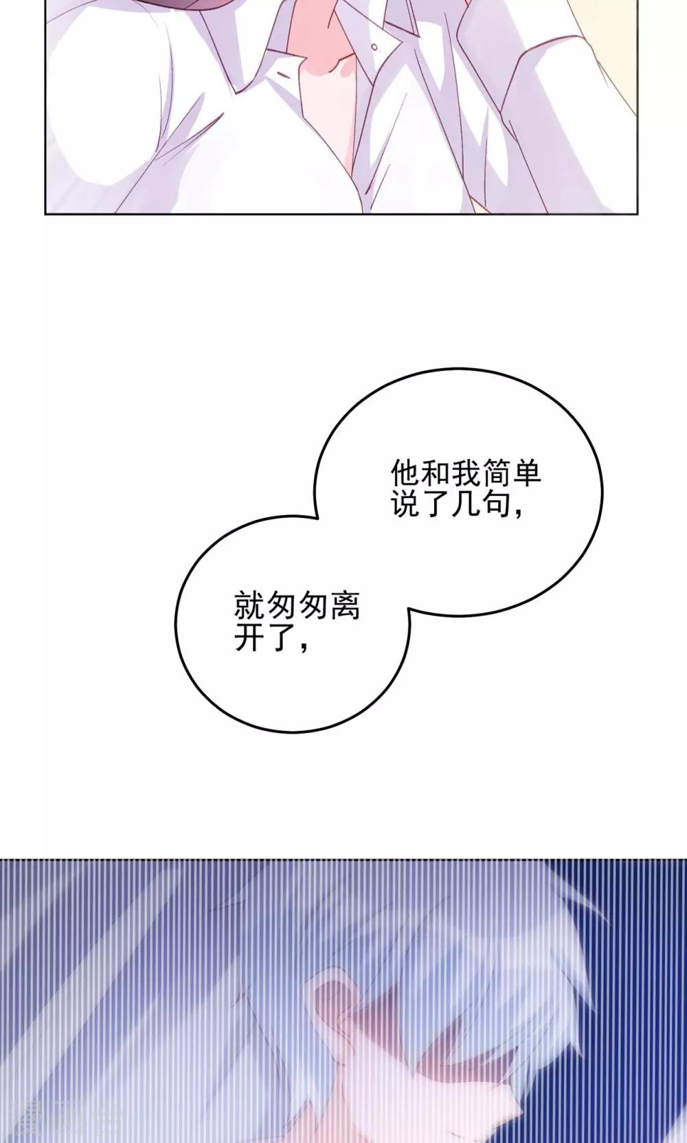 第27话 他不在的日子-第32话